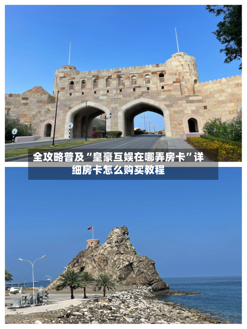 全攻略普及“皇豪互娱在哪弄房卡”详细房卡怎么购买教程-第2张图片