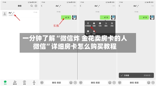 一分钟了解“微信炸 金花卖房卡的人微信”详细房卡怎么购买教程-第3张图片