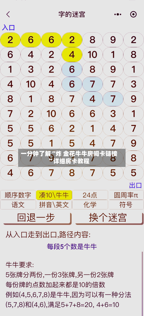 一分钟了解“炸 金花牛牛房间卡链接”详细房卡教程