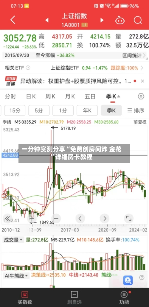 一分钟实测分享“免费创房间炸 金花”详细房卡教程-第3张图片