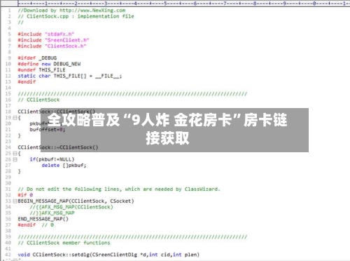 全攻略普及“9人炸 金花房卡”房卡链接获取