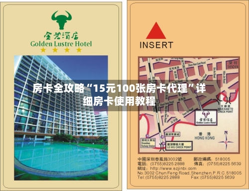 房卡全攻略“15元100张房卡代理”详细房卡使用教程