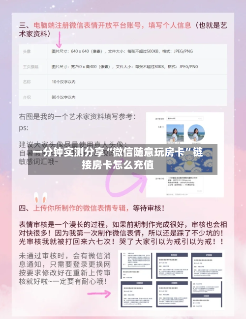 一分钟实测分享“微信随意玩房卡”链接房卡怎么充值-第2张图片