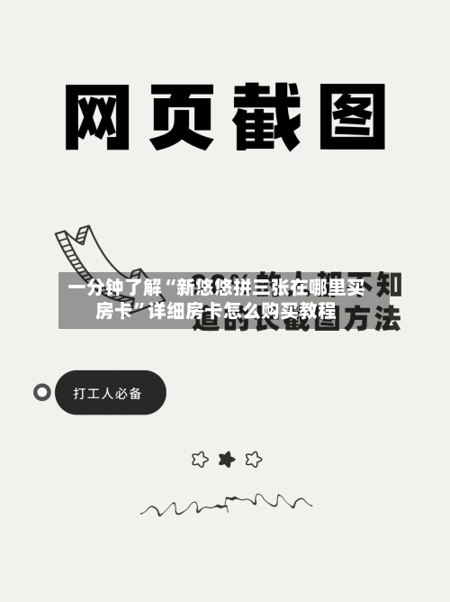 一分钟了解“新悠悠拼三张在哪里买房卡”详细房卡怎么购买教程-第2张图片