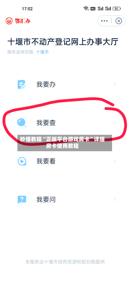 秒懂教程“正版平台游戏房卡”详细房卡使用教程-第3张图片