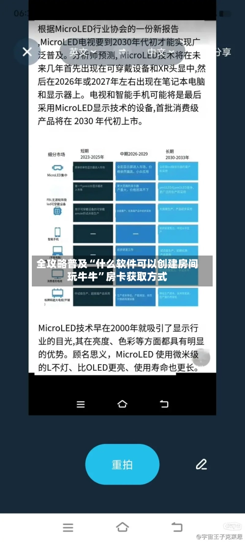 全攻略普及“什么软件可以创建房间玩牛牛”房卡获取方式-第2张图片