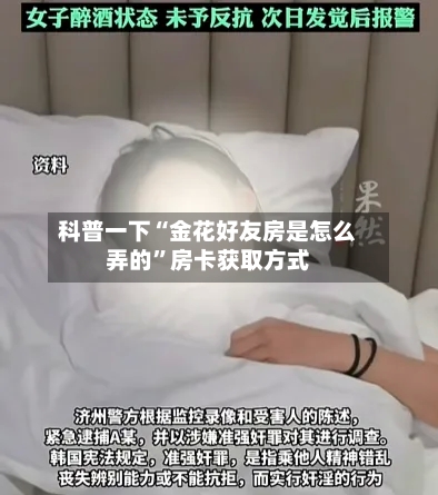 科普一下“金花好友房是怎么弄的	”房卡获取方式-第2张图片