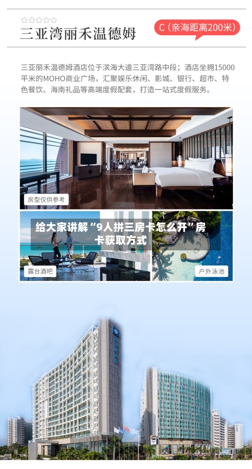给大家讲解“9人拼三房卡怎么开”房卡获取方式-第2张图片