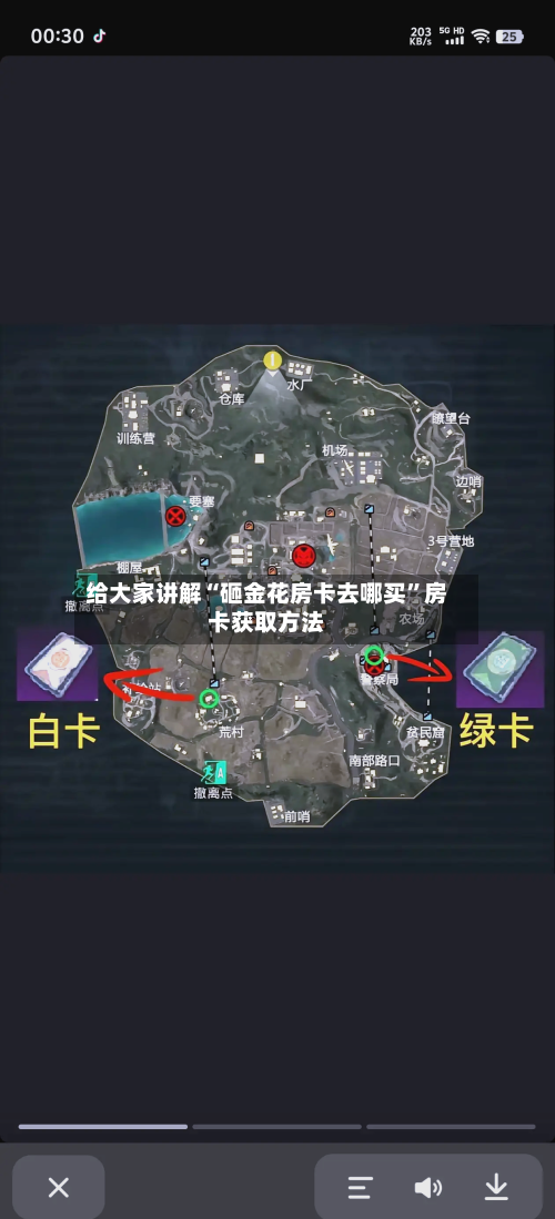 给大家讲解“砸金花房卡去哪买”房卡获取方法