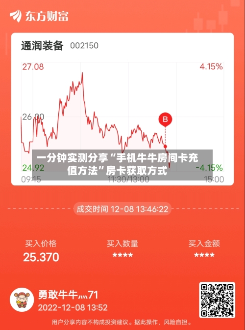 一分钟实测分享“手机牛牛房间卡充值方法”房卡获取方式-第3张图片