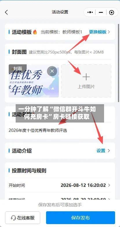 一分钟了解“微信群开斗牛如何充房卡”房卡链接获取