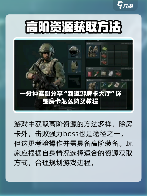 一分钟实测分享“新道游房卡大厅	”详细房卡怎么购买教程-第3张图片