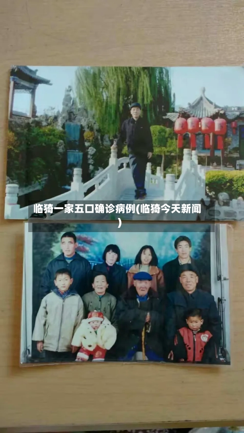 临猗一家五口确诊病例(临猗今天新闻)-第2张图片