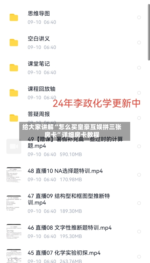 给大家讲解“怎么买皇豪互娱拼三张房卡”详细房卡教程-第2张图片