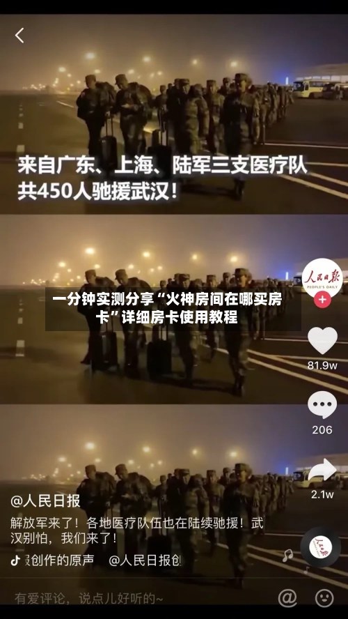 一分钟实测分享“火神房间在哪买房卡	”详细房卡使用教程-第2张图片