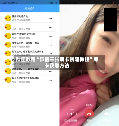 秒懂教程“微信三张房卡创建教程”房卡获取方法-第2张图片