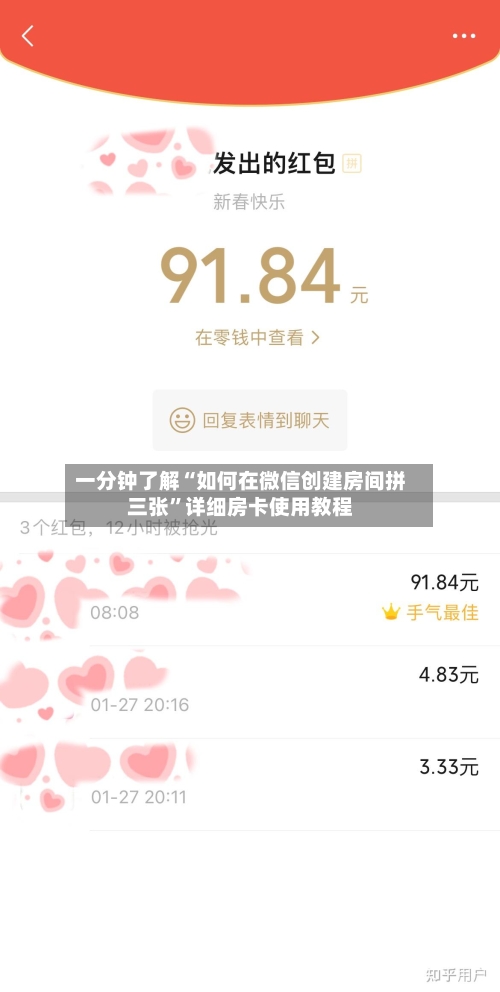 一分钟了解“如何在微信创建房间拼三张	”详细房卡使用教程-第3张图片