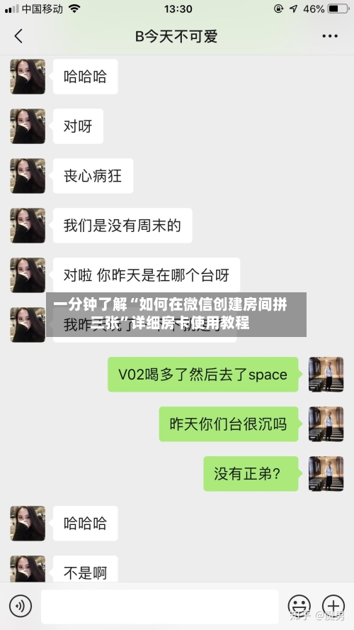 一分钟了解“如何在微信创建房间拼三张”详细房卡使用教程