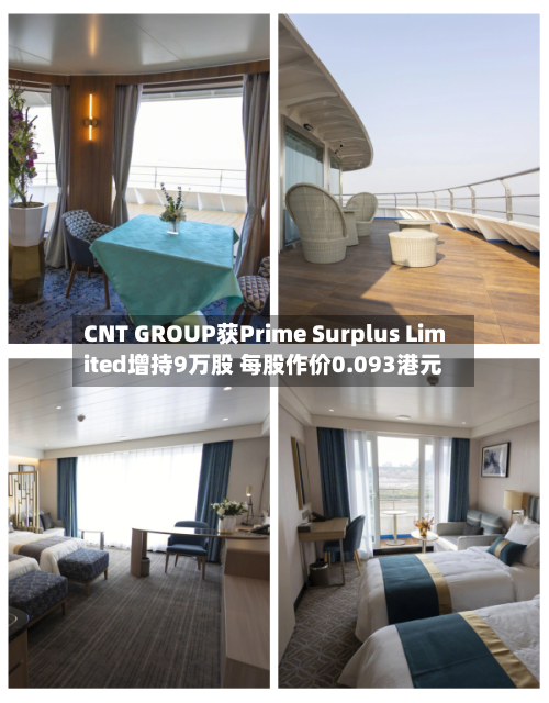 CNT GROUP获Prime Surplus Limited增持9万股 每股作价0.093港元-第1张图片