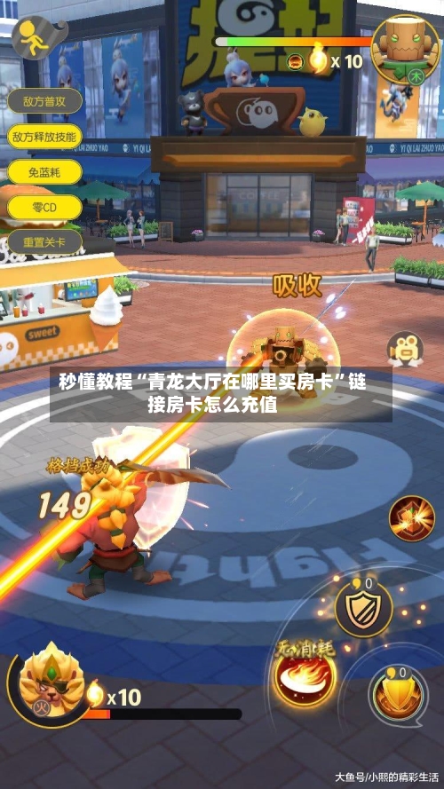 秒懂教程“青龙大厅在哪里买房卡”链接房卡怎么充值