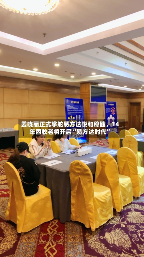 姜晓丽正式掌舵易方达悦和稳健，14年固收老将开启“易方达时代”-第2张图片