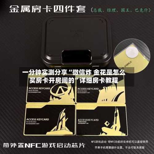 一分钟实测分享“微信炸 金花是怎么买房卡开房间的	”详细房卡教程-第2张图片