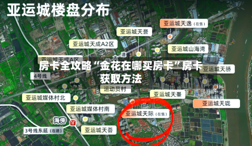房卡全攻略“金花在哪买房卡”房卡获取方法