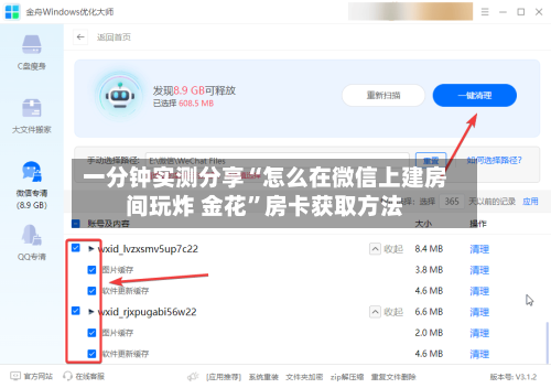 一分钟实测分享“怎么在微信上建房间玩炸 金花”房卡获取方法-第3张图片