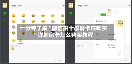 一分钟了解“微信拼十群房卡在哪买	”详细房卡怎么购买教程-第2张图片