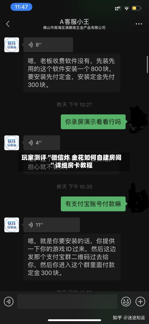 玩家测评“微信炸 金花如何自建房间	”详细房卡教程-第3张图片