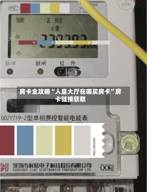 房卡全攻略“人皇大厅在哪买房卡”房卡链接获取