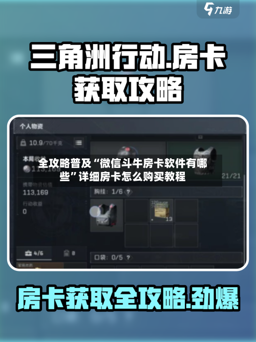 全攻略普及“微信斗牛房卡软件有哪些”详细房卡怎么购买教程-第2张图片