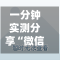一分钟实测分享“微信金花在哪建房间”房卡获取方法-第3张图片