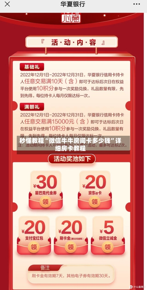 秒懂教程“微信牛牛房间卡多少钱	”详细房卡教程-第2张图片
