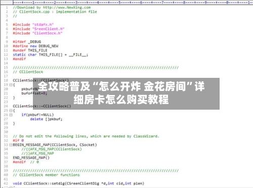 全攻略普及“怎么开炸 金花房间”详细房卡怎么购买教程-第2张图片