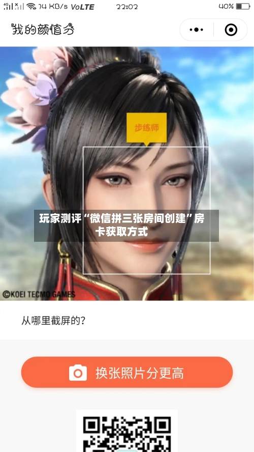 玩家测评“微信拼三张房间创建	”房卡获取方式-第2张图片