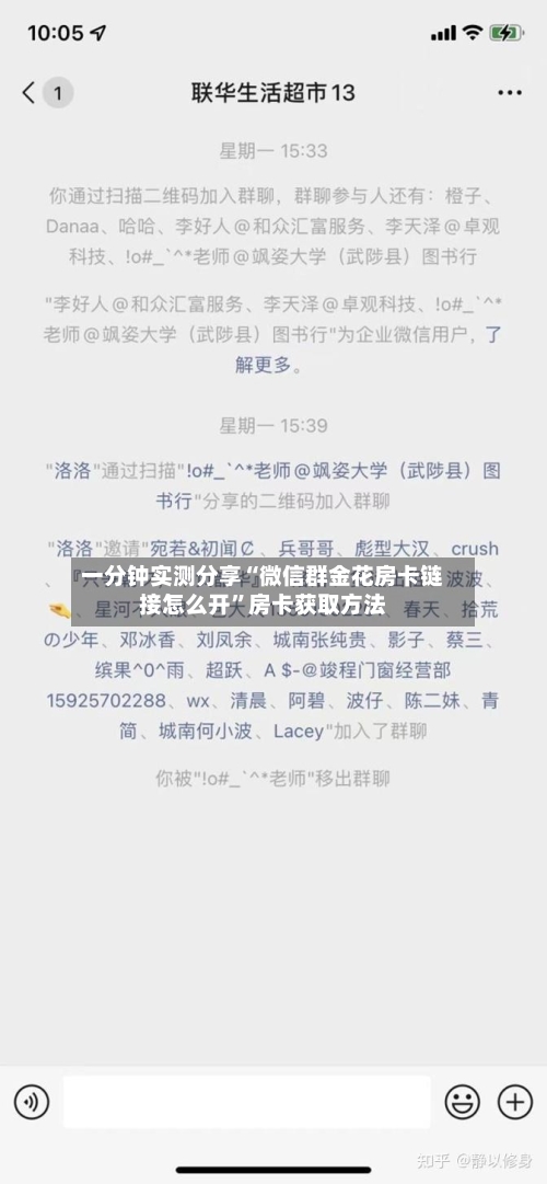 一分钟实测分享“微信群金花房卡链接怎么开”房卡获取方法