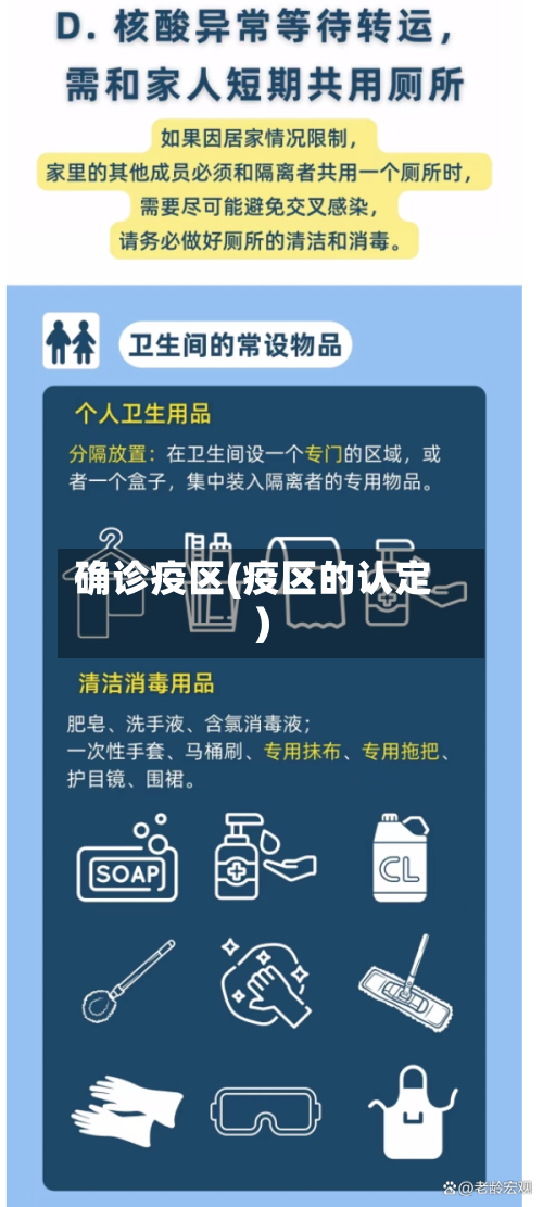 确诊疫区(疫区的认定)