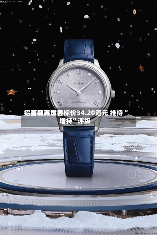 招商证券世界：吉利汽车目标价34.20港元 维持“增持”评级-第2张图片