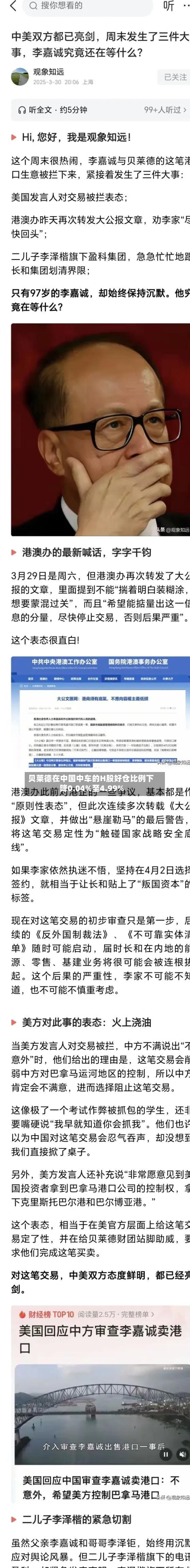 贝莱德在中国中车的H股好仓比例下降0.04%至4.99%-第2张图片