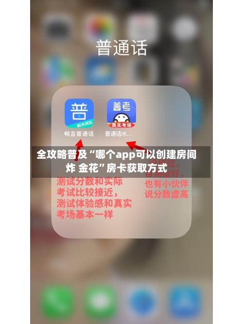 全攻略普及“哪个app可以创建房间炸 金花	”房卡获取方式-第2张图片