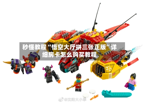 秒懂教程“悟空大厅拼三张正版	”详细房卡怎么购买教程-第2张图片