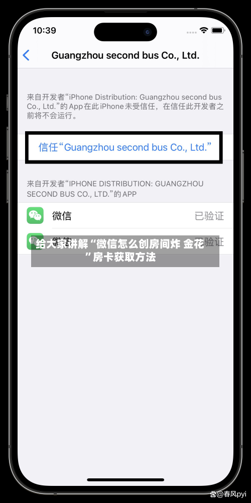给大家讲解“微信怎么创房间炸 金花”房卡获取方法-第2张图片