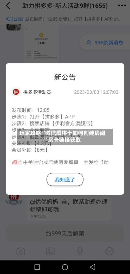 玩家攻略“微信群拼十如何创建房间	”房卡链接获取-第2张图片