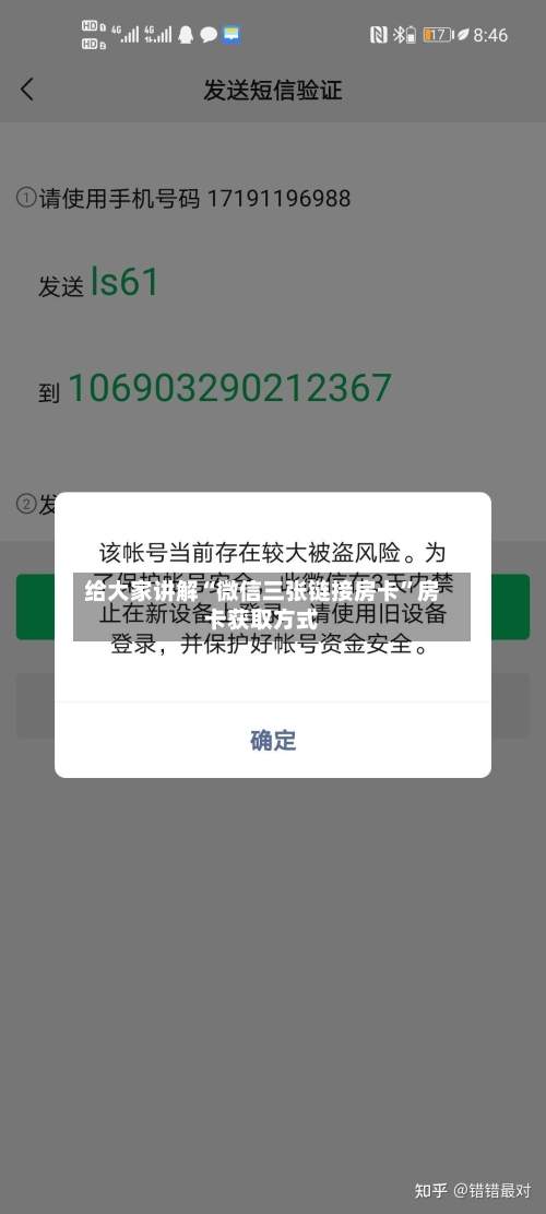 给大家讲解“微信三张链接房卡”房卡获取方式