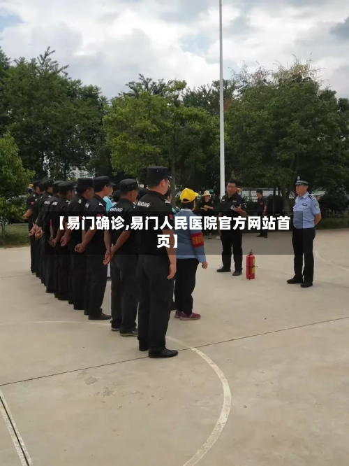 【易门确诊,易门人民医院官方网站首页】-第1张图片