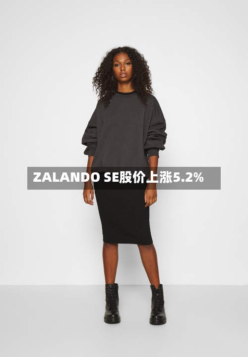ZALANDO SE股价上涨5.2%-第2张图片