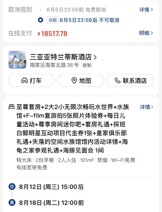 亚特兰蒂斯水世界存在安全漏洞？家长质疑救生员见死不救	，酒店回应：将记录核实