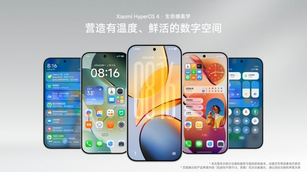 Xiaomi HyperOS 4 正式发布：超级小爱 2.0 来了	，跨应用、跨设备任务帮你执行