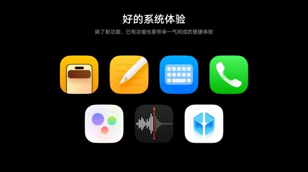 Xiaomi HyperOS 4 正式发布：超级小爱 2.0 来了	，跨应用、跨设备任务帮你执行